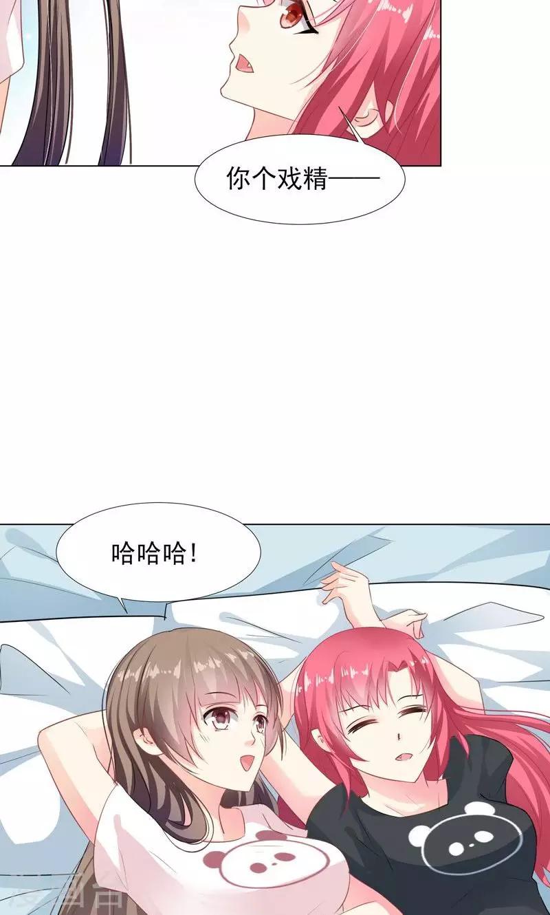 第10话 吃我安利18