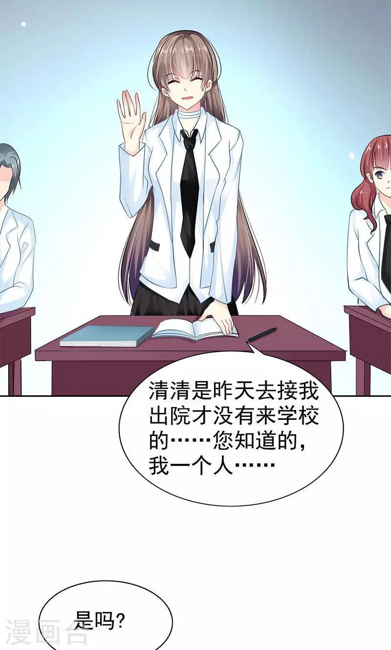 第4话 跟踪14