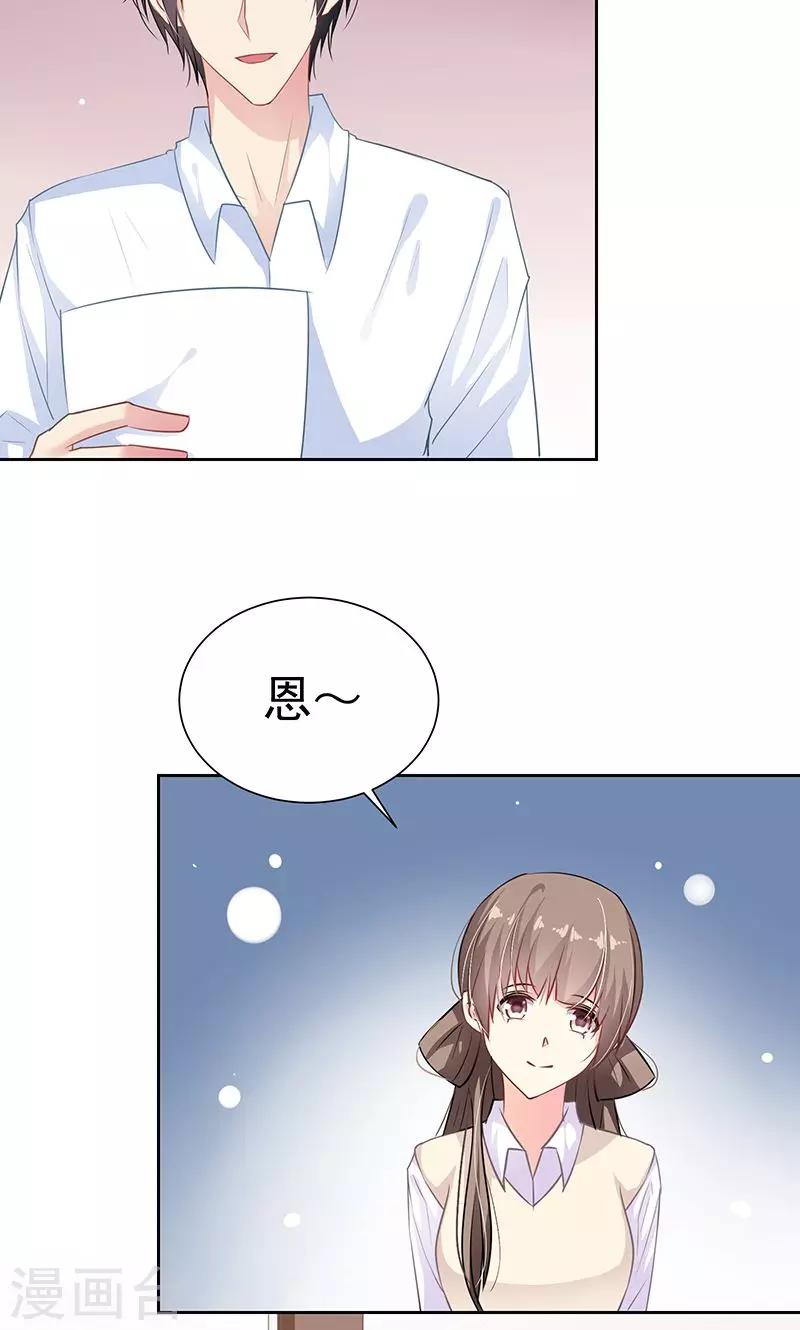 第19话 一起去旅行9