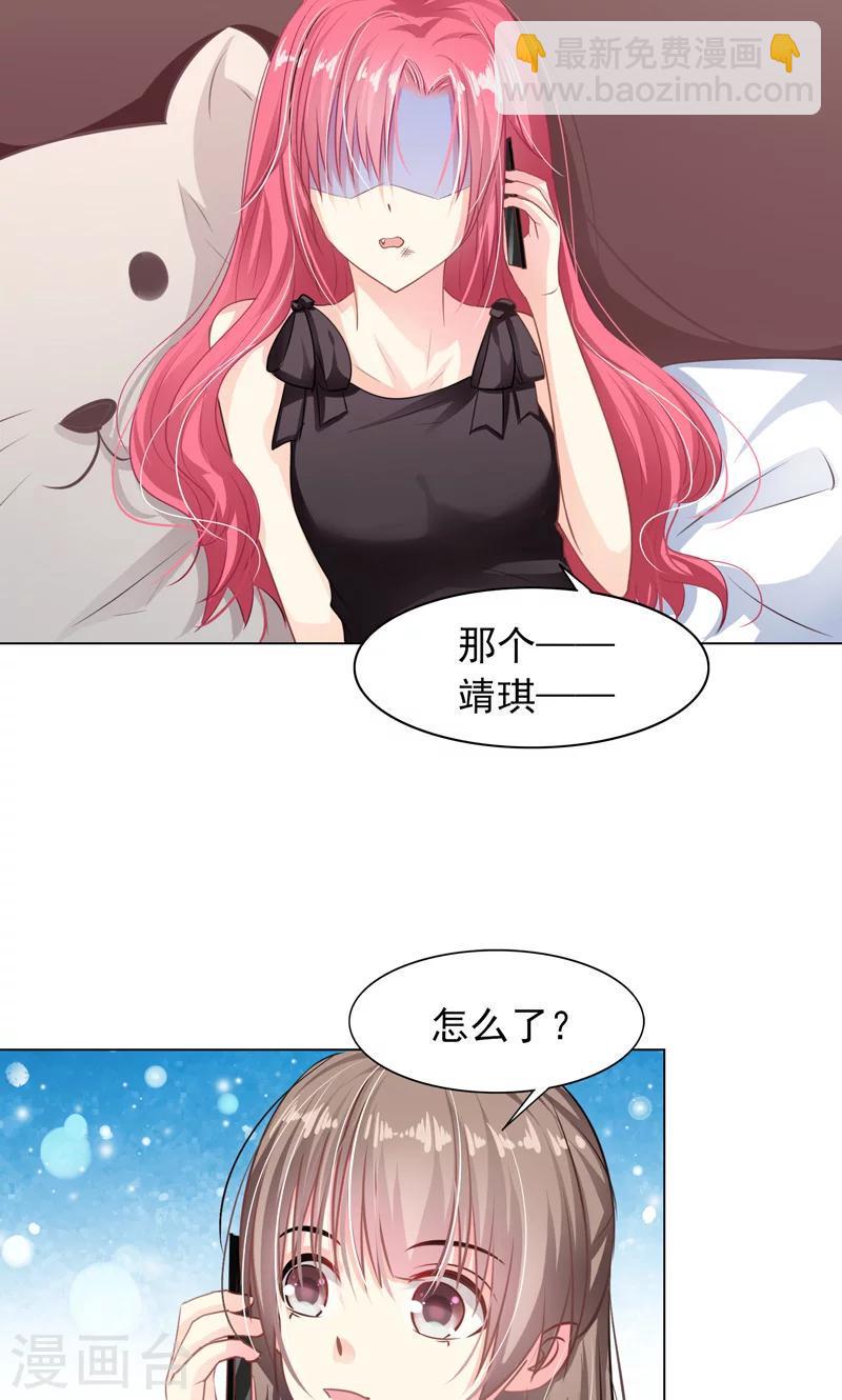 第7话 被狗咬7