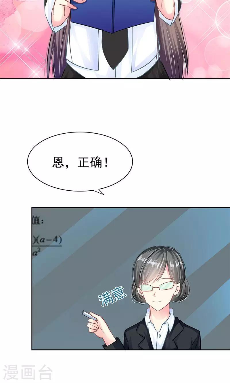 第4话 跟踪23