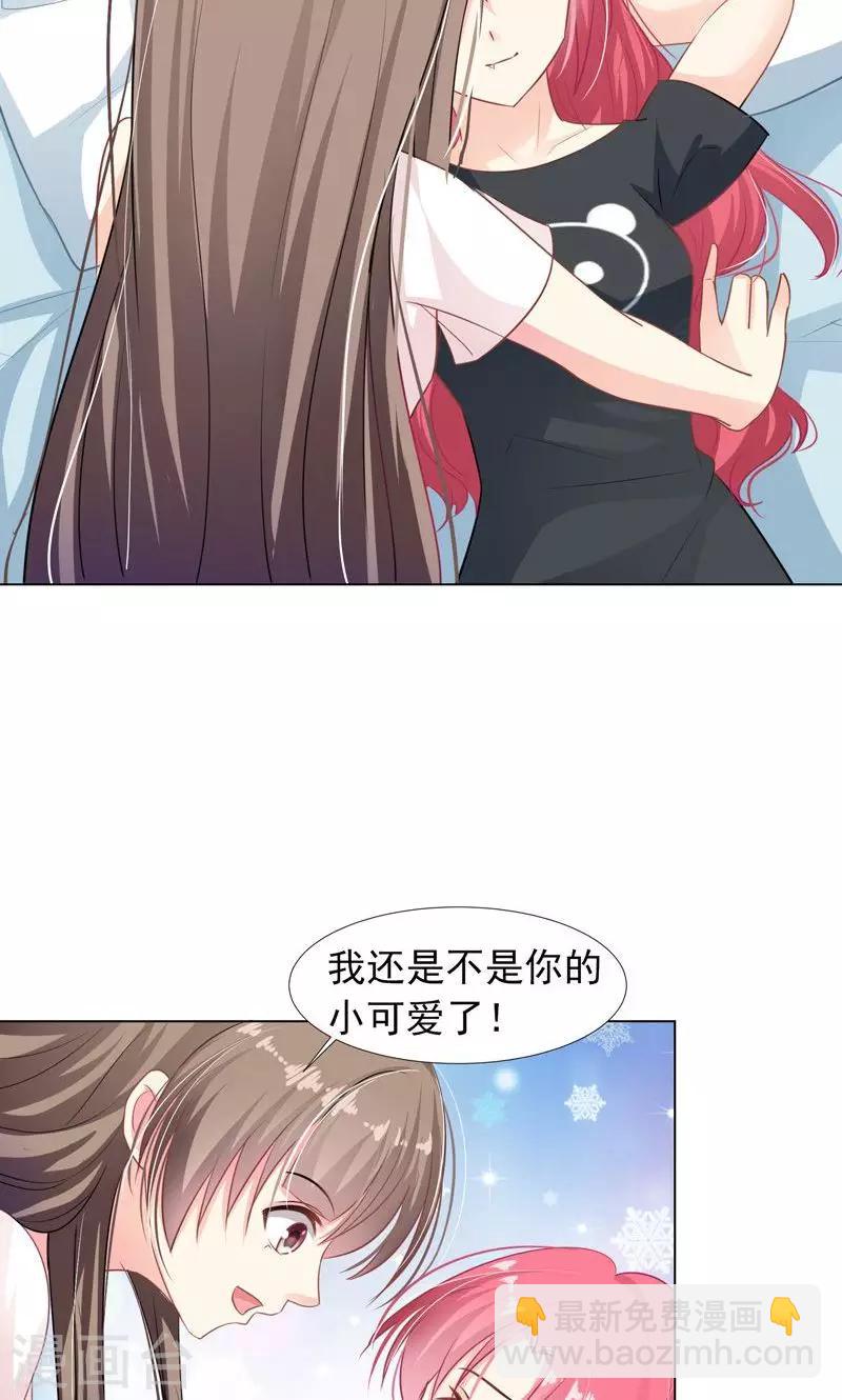 第10话 吃我安利17