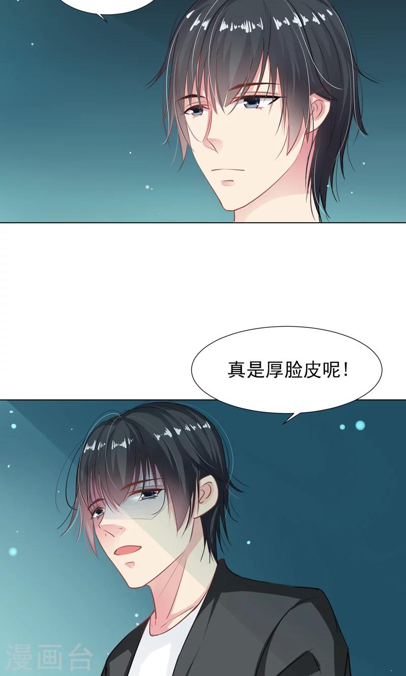 第9话 奇怪的两个人14