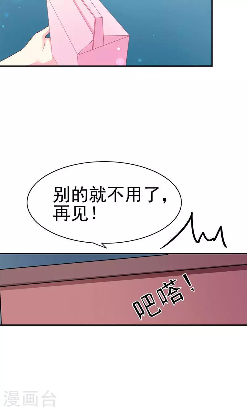 第3话 拒绝28