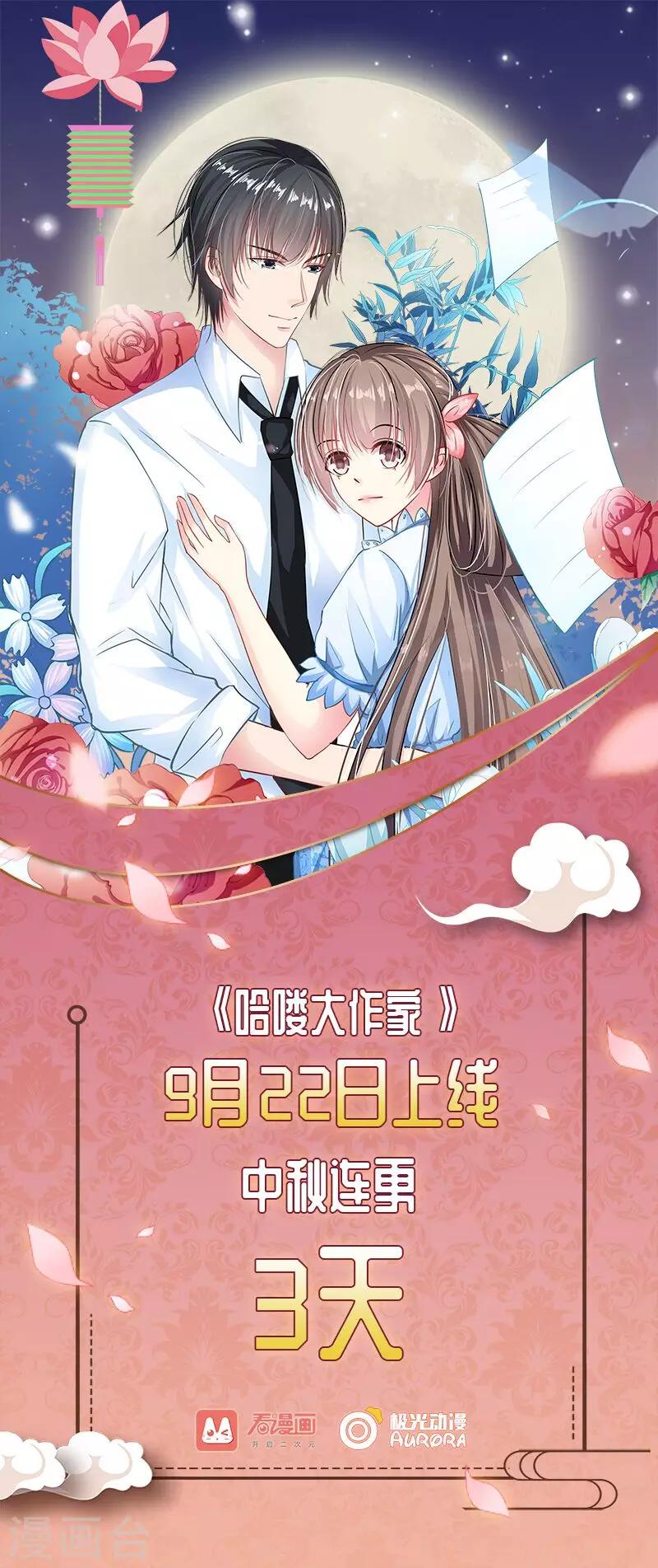 预告20
