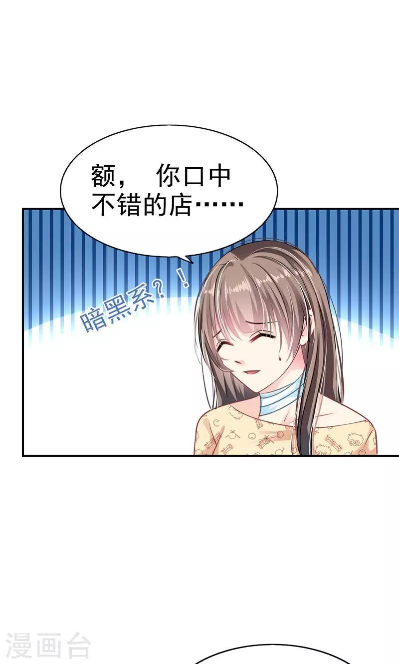 第2话 逛街20