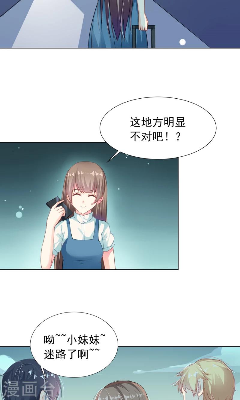第11话 帅女孩9