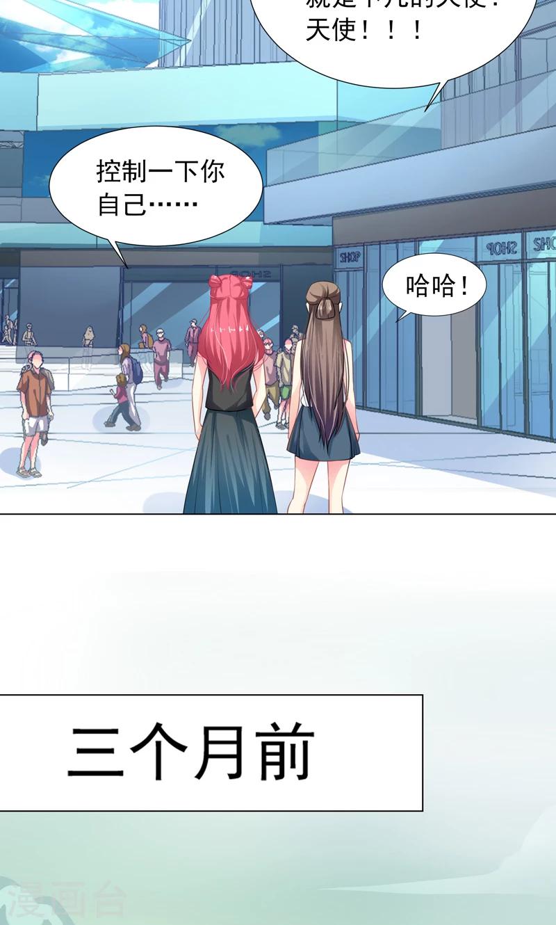 第11话 帅女孩7