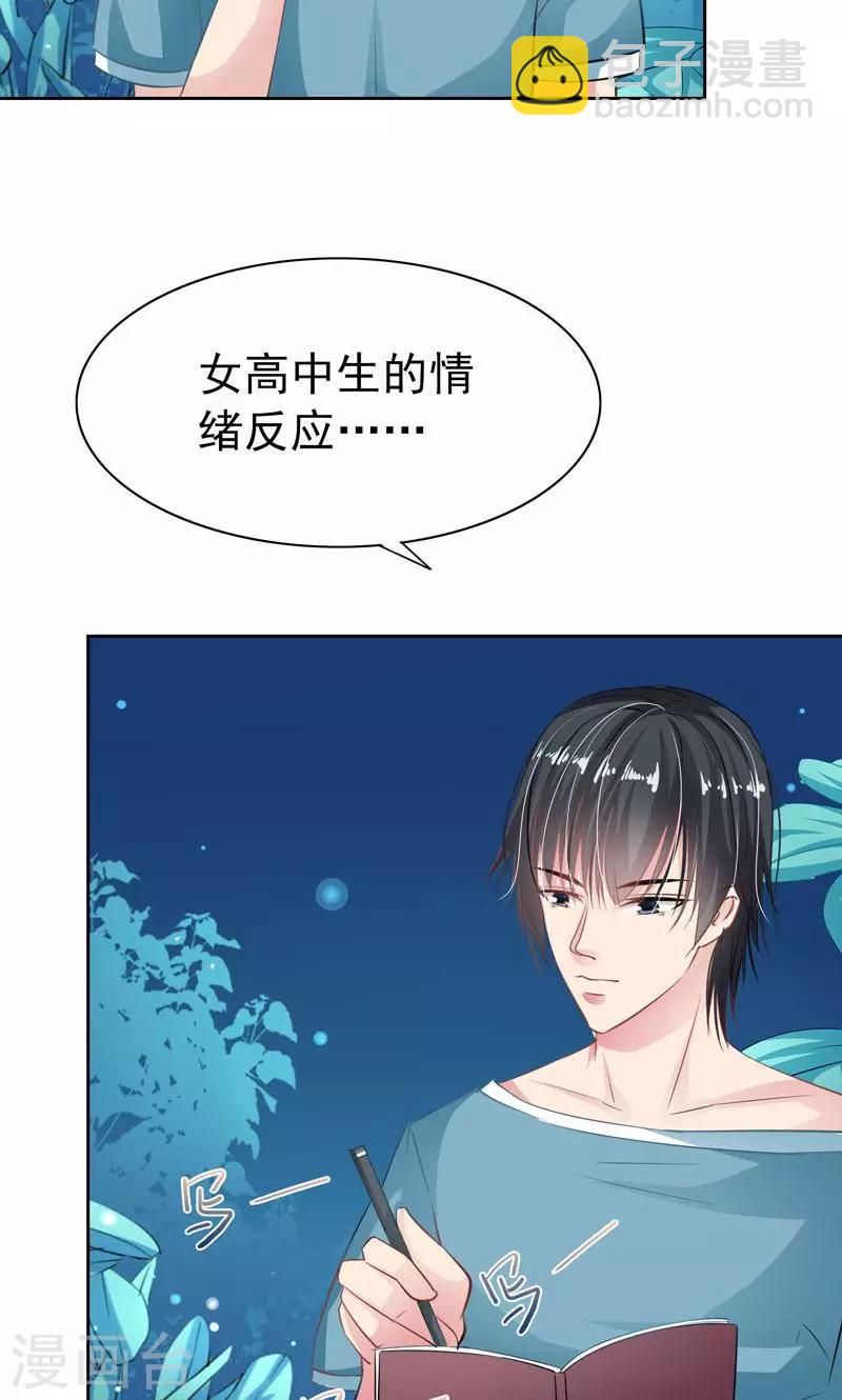 第5话 万恶的有钱人32