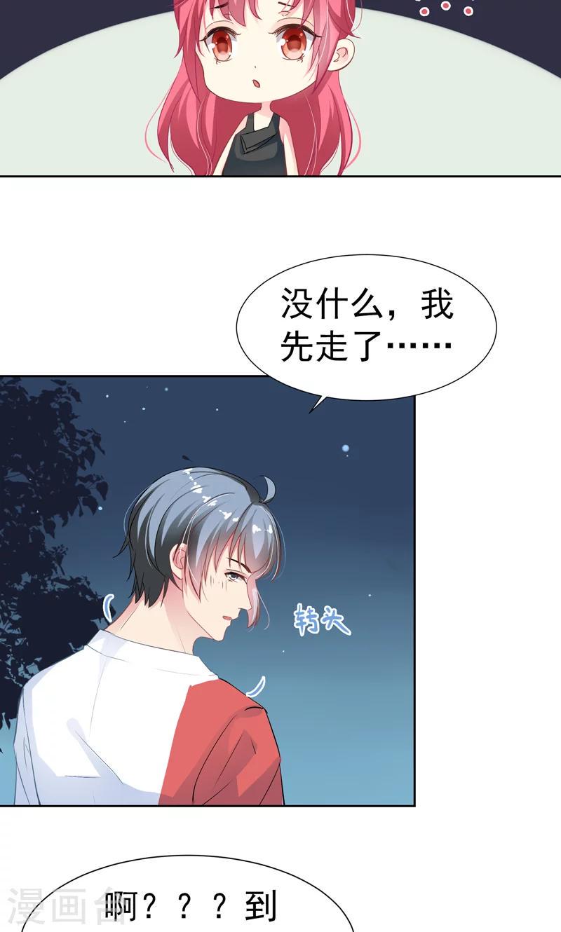 第15话 生日蛋糕8
