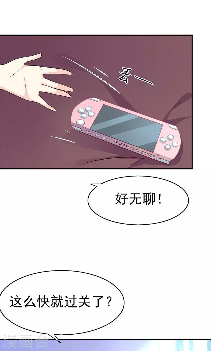 第2话 逛街11