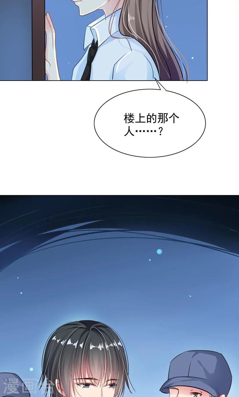第6话 睡着了8