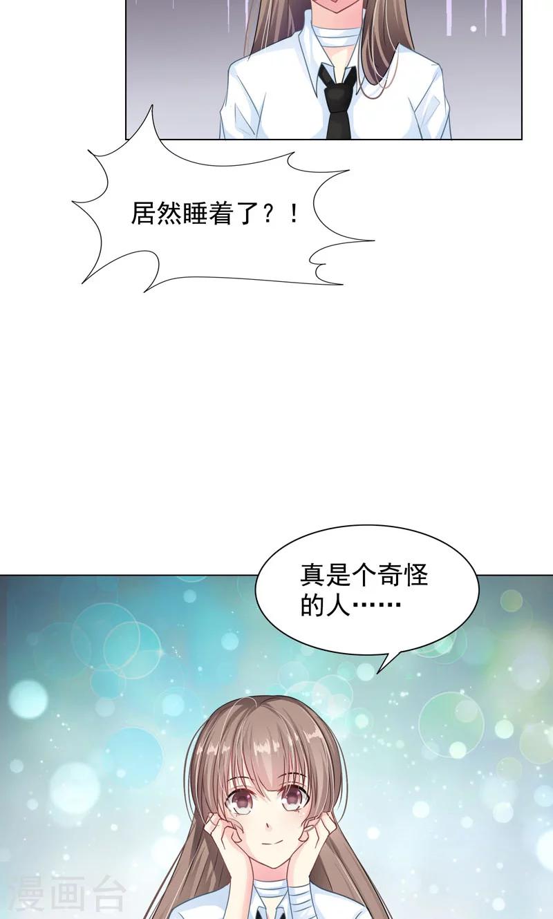 第6话 睡着了22