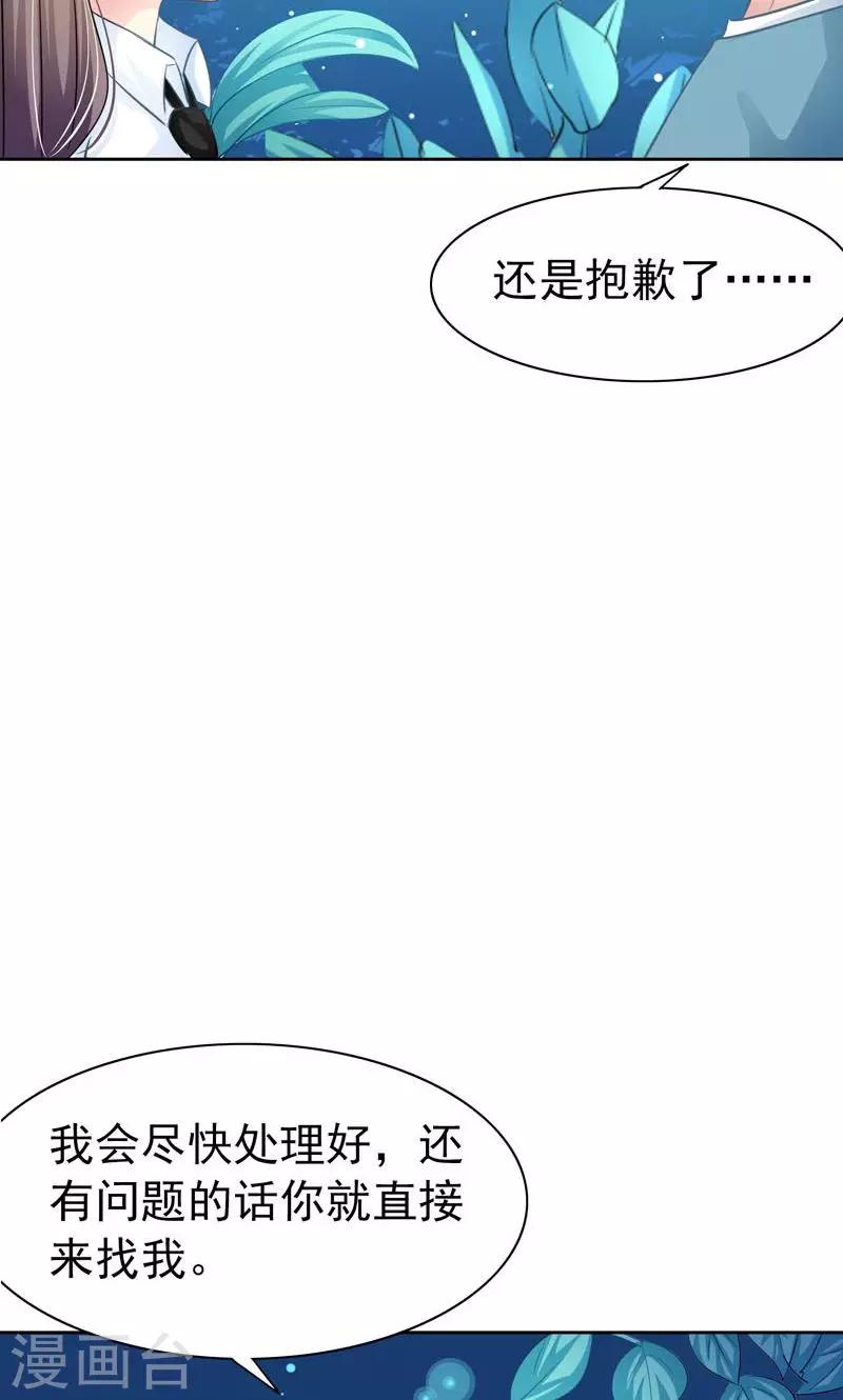 第5话 万恶的有钱人22