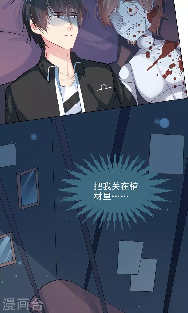 第13话 拯救公主2