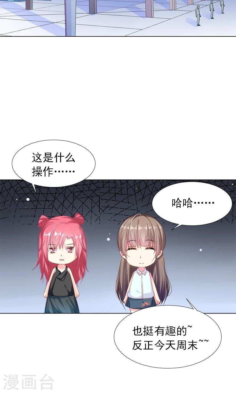第11话 帅女孩4