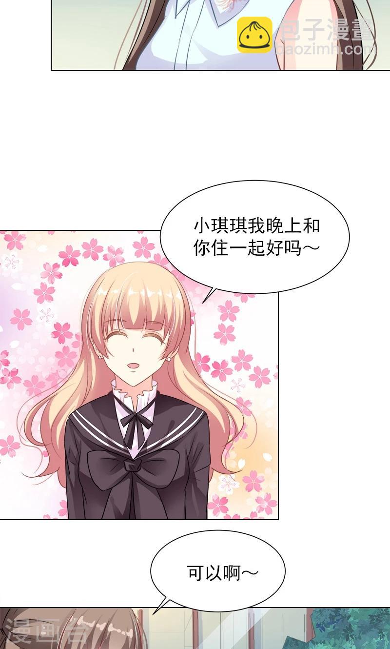 第14话 离家出走25