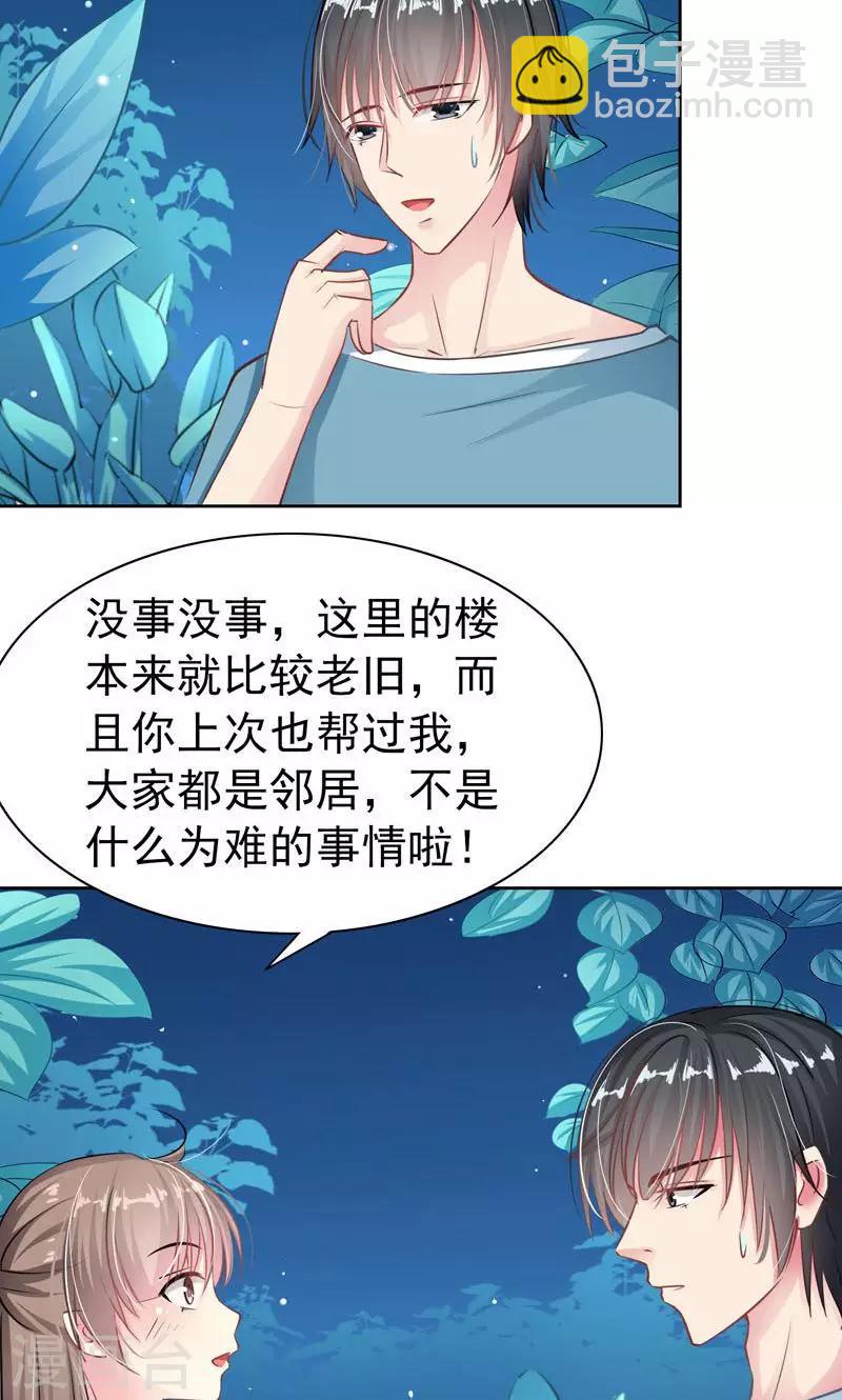 第5话 万恶的有钱人21