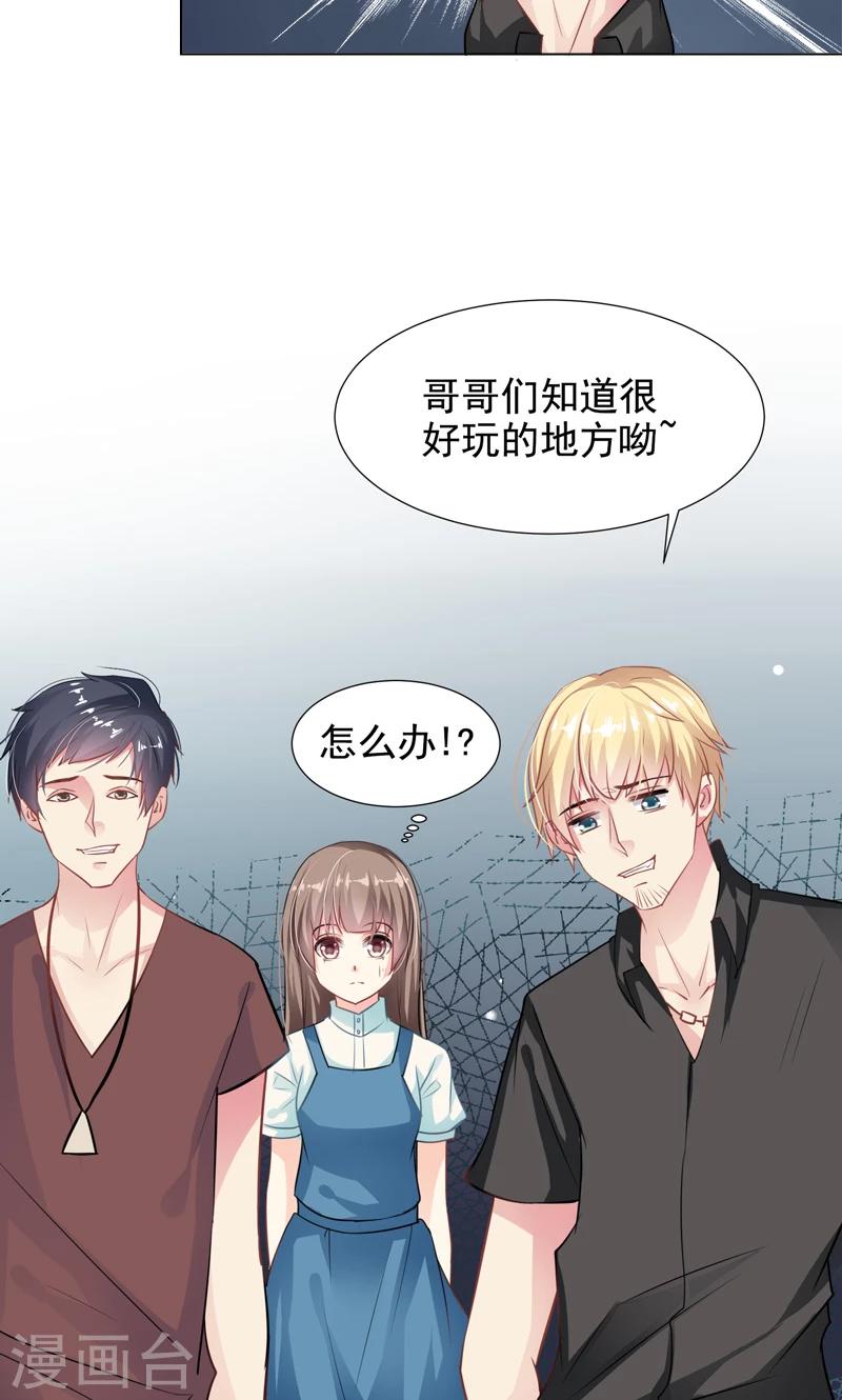 第11话 帅女孩21