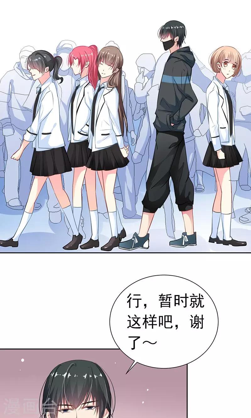 第19话 一起去旅行8