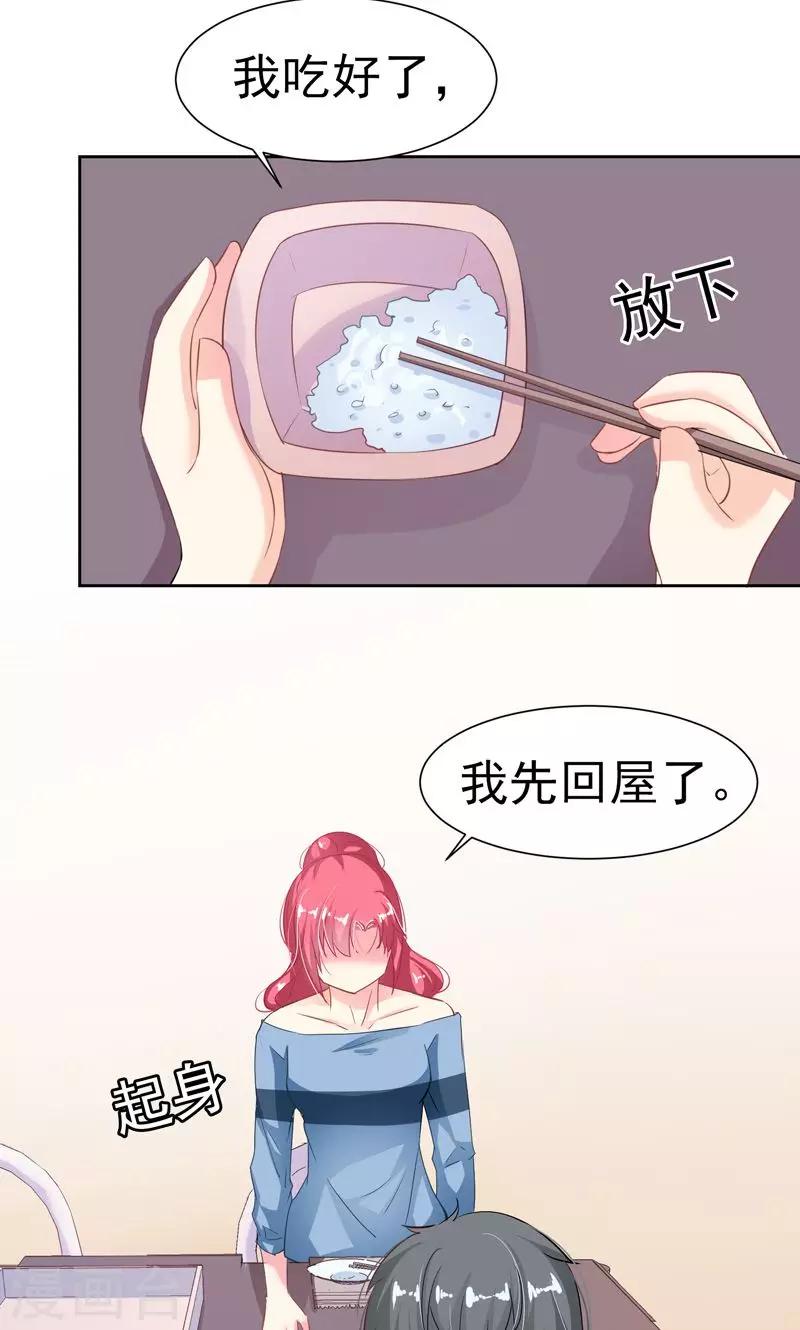 第18话 美好从回话开始19