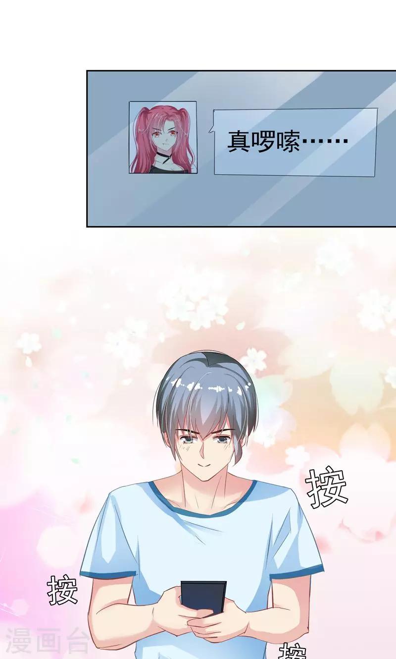 第18话 美好从回话开始30