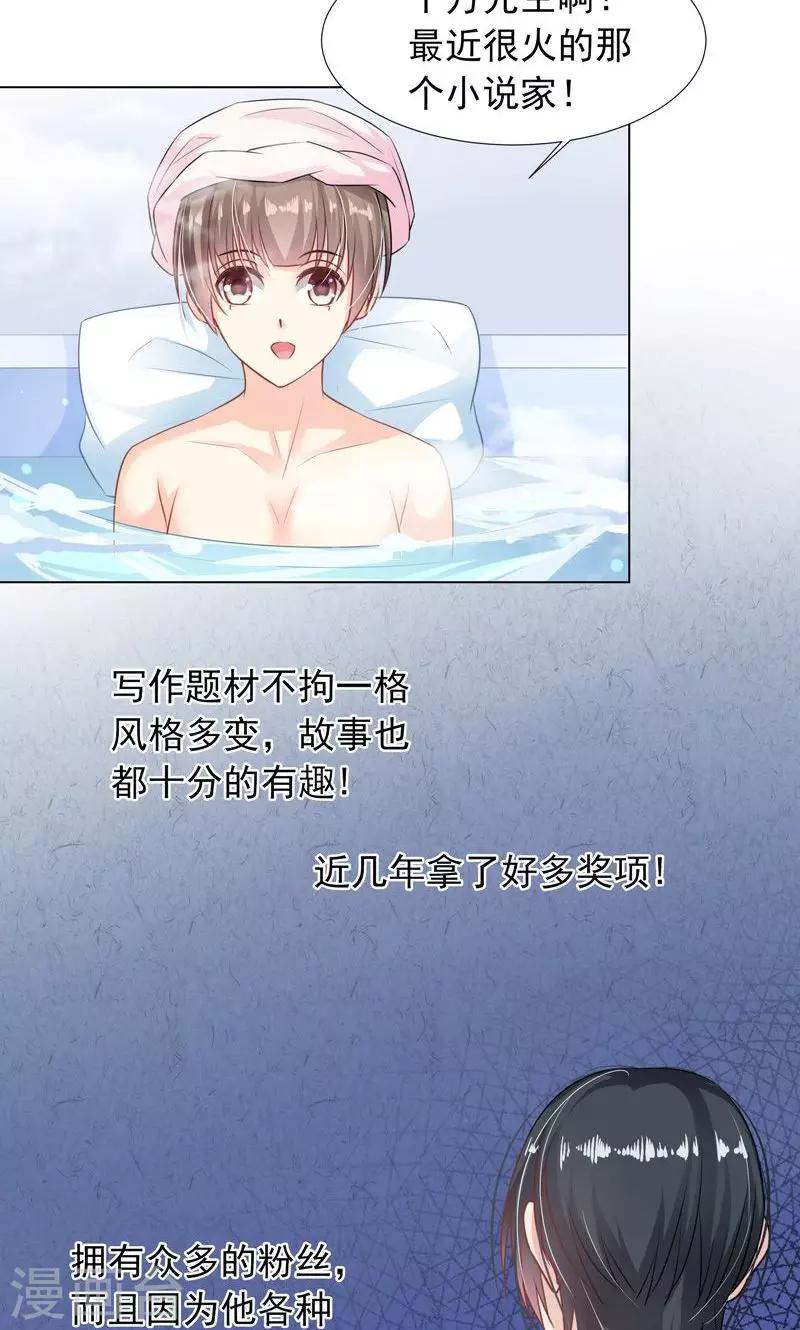 第10话 吃我安利5