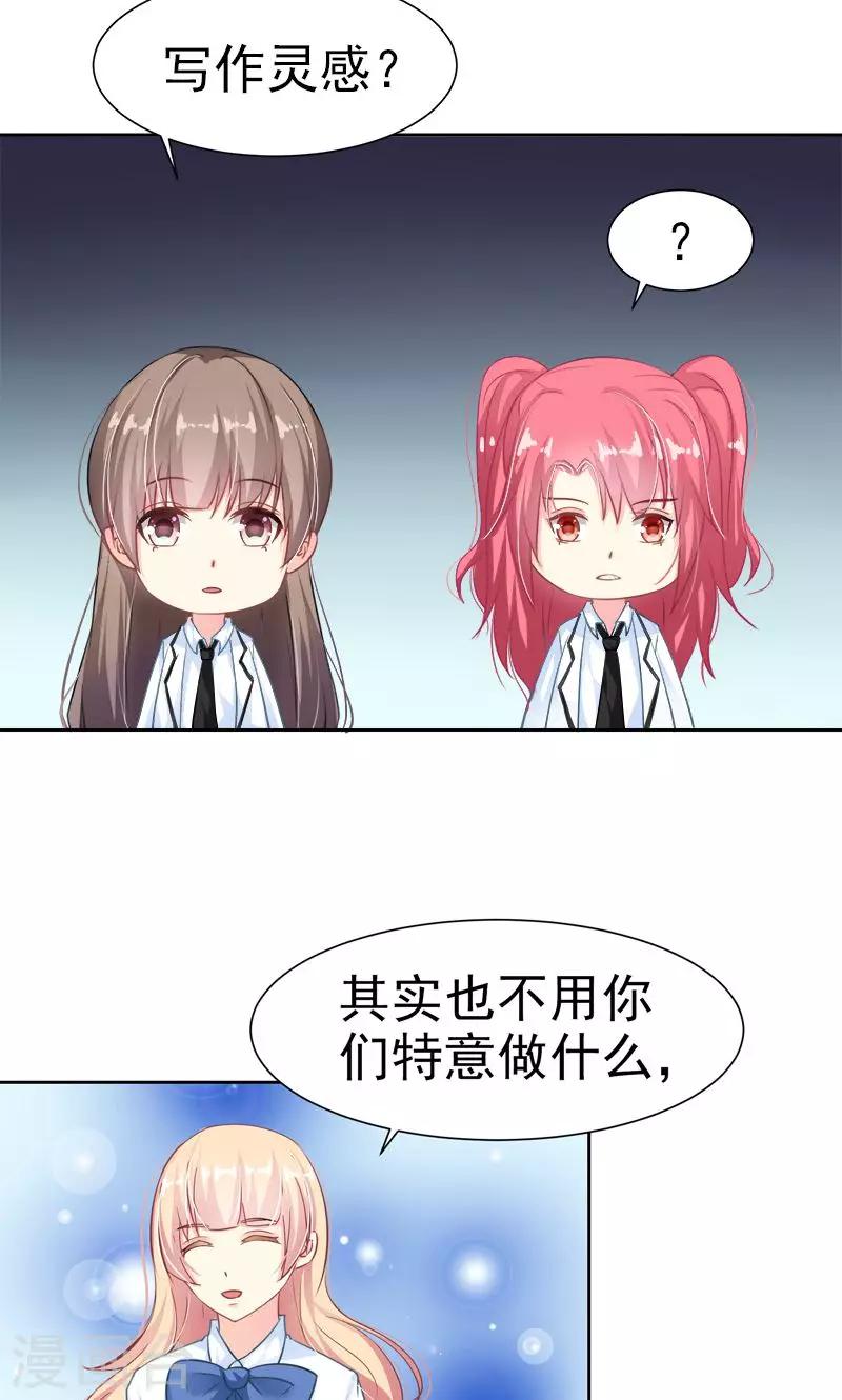 第17话 发展有点快7