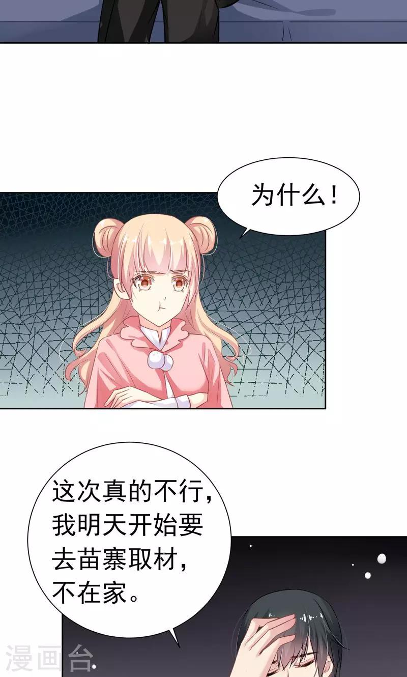 第19话 一起去旅行21
