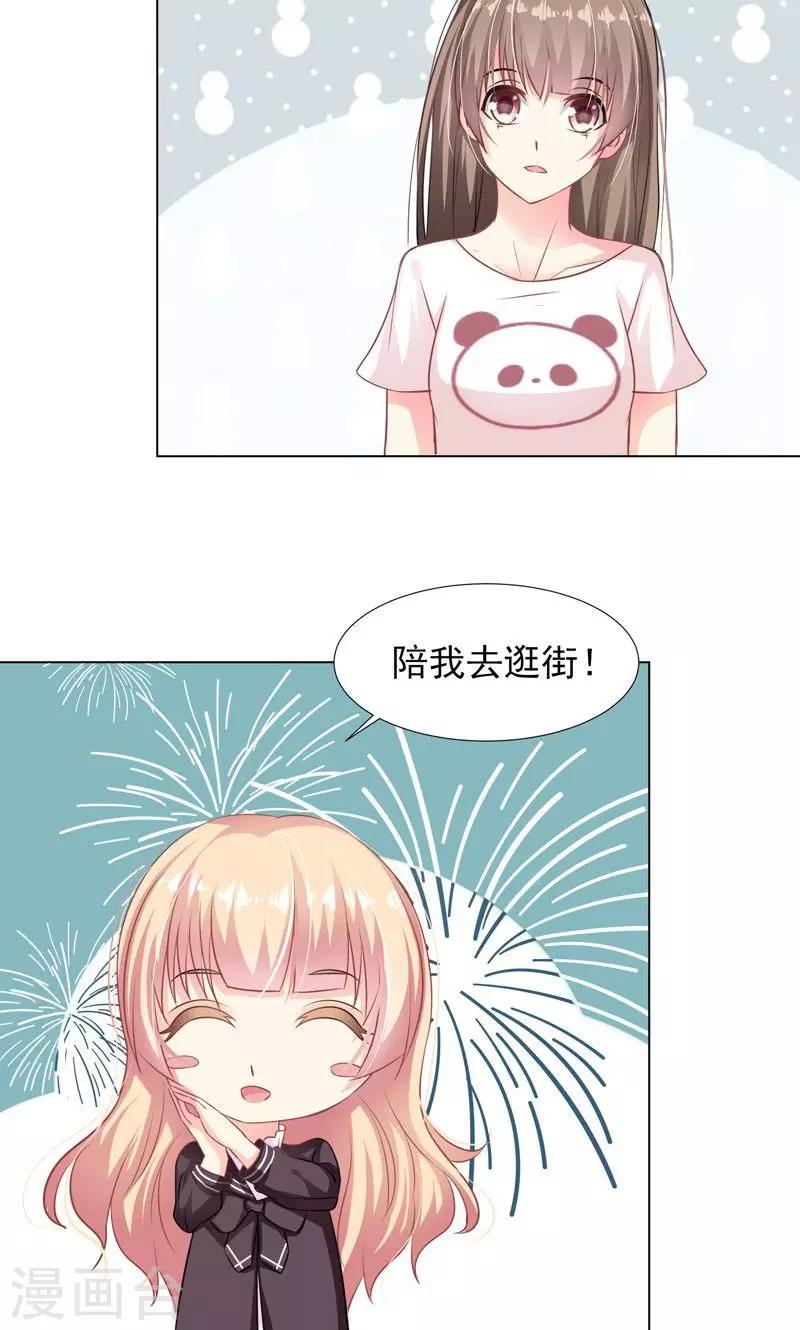 第10话 吃我安利26