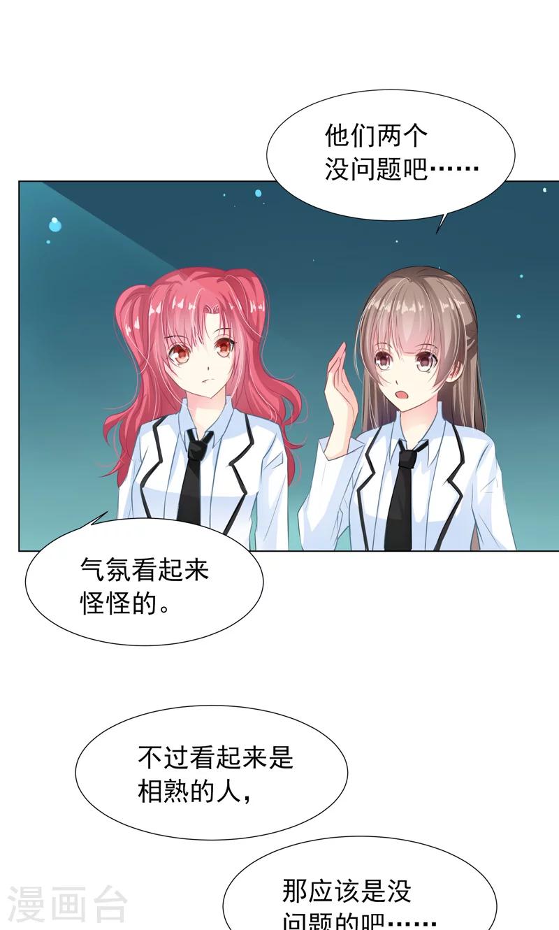 第9话 奇怪的两个人11