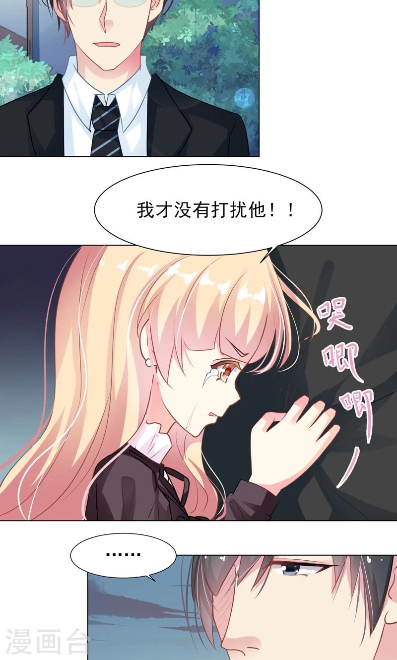 第14话 离家出走14