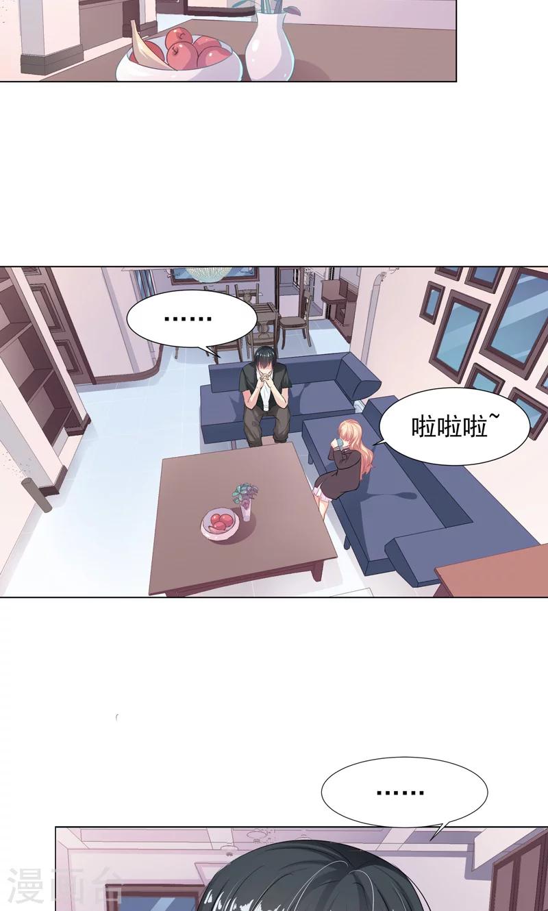 第9话 奇怪的两个人18