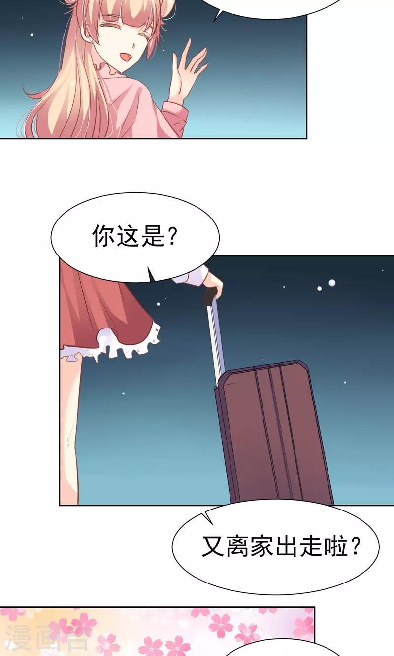 第19话 一起去旅行18