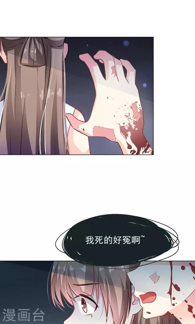 第13话 拯救公主7