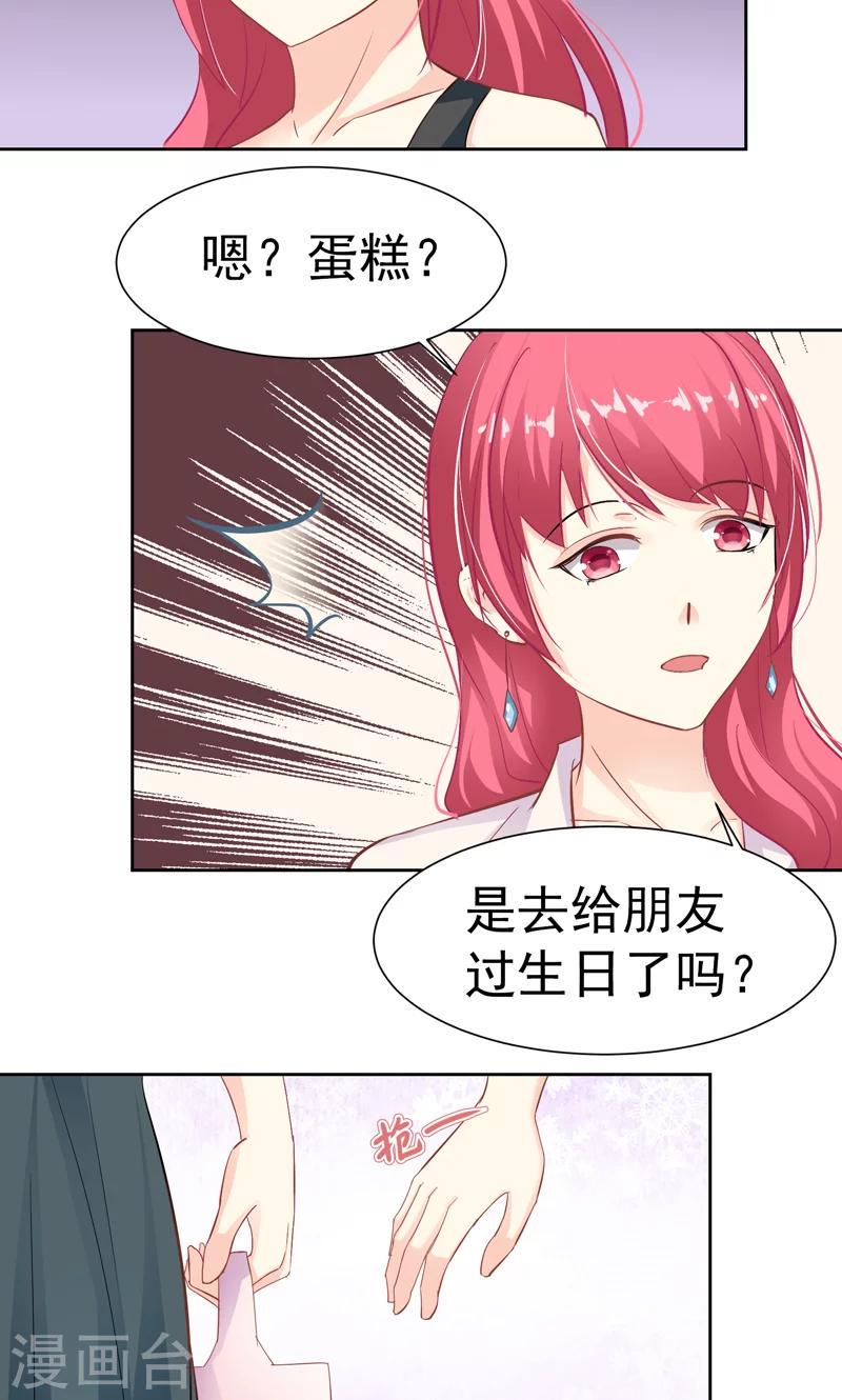 第15话 生日蛋糕21