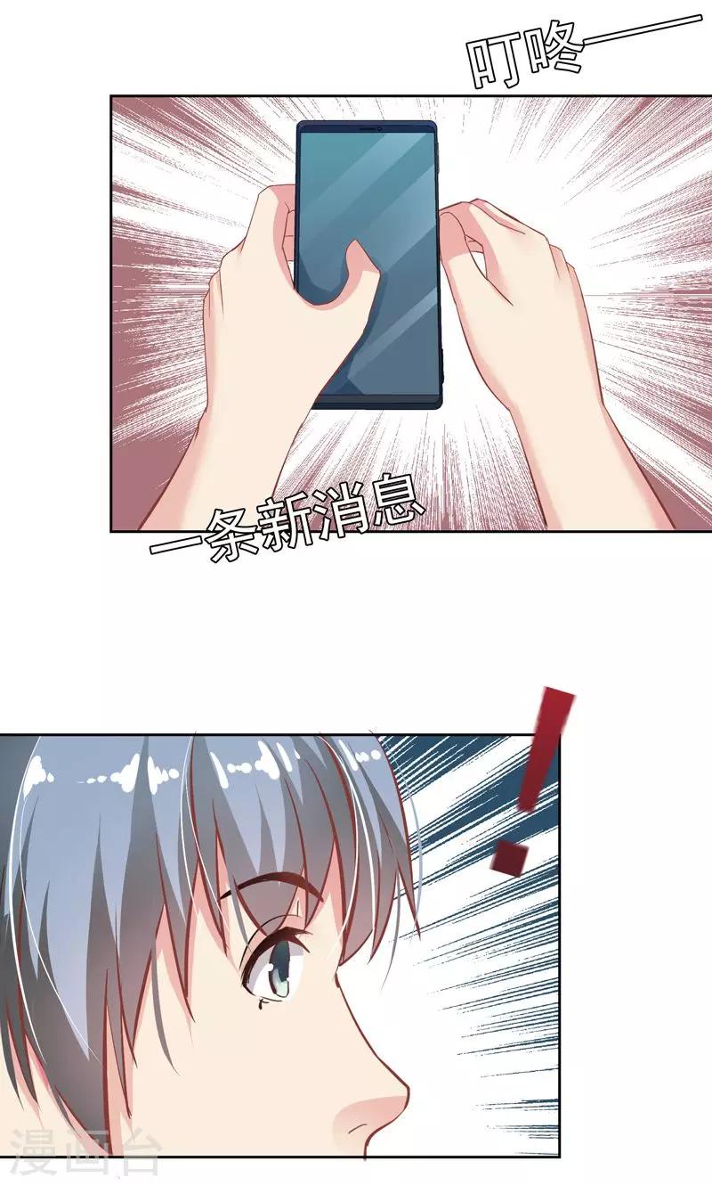 第18话 美好从回话开始29