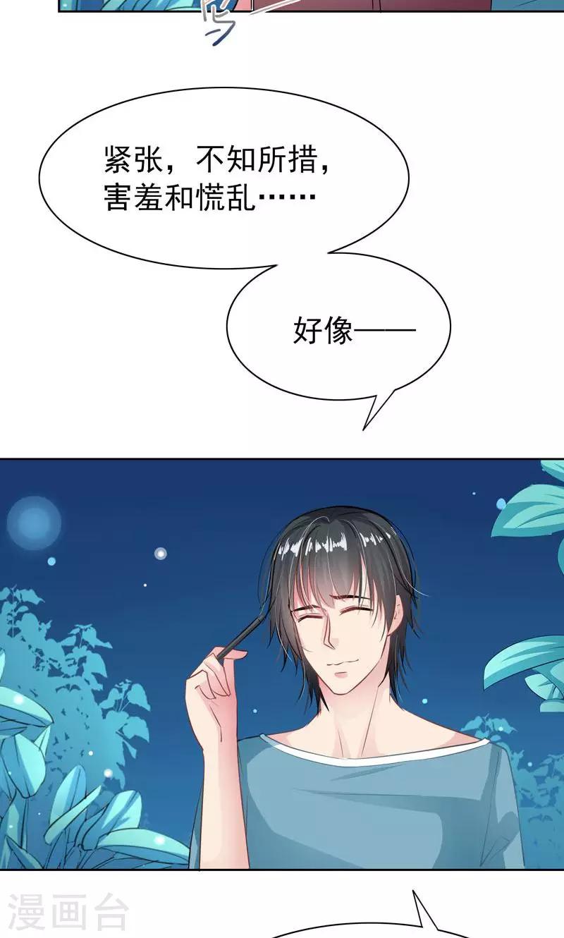 第5话 万恶的有钱人33
