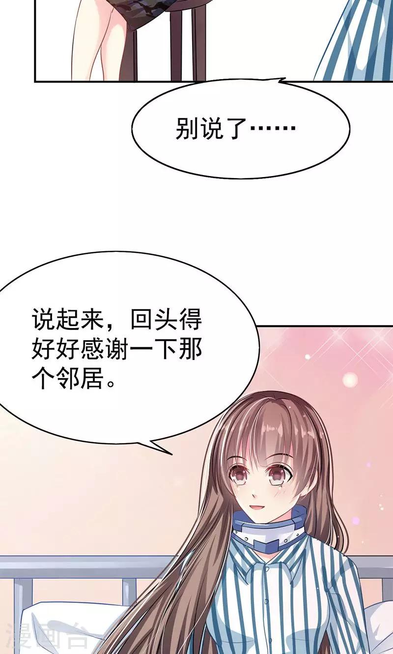 第1话 受伤35