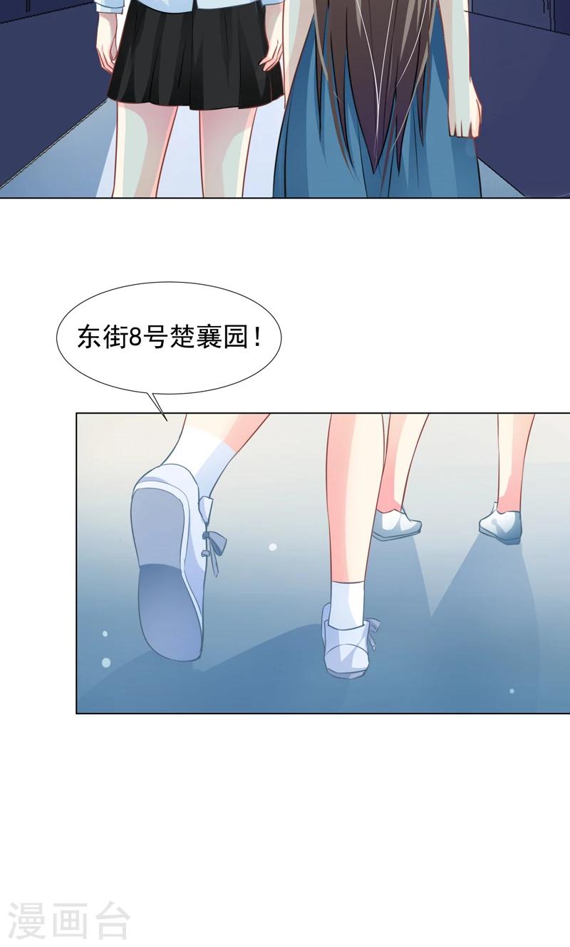 第11话 帅女孩27