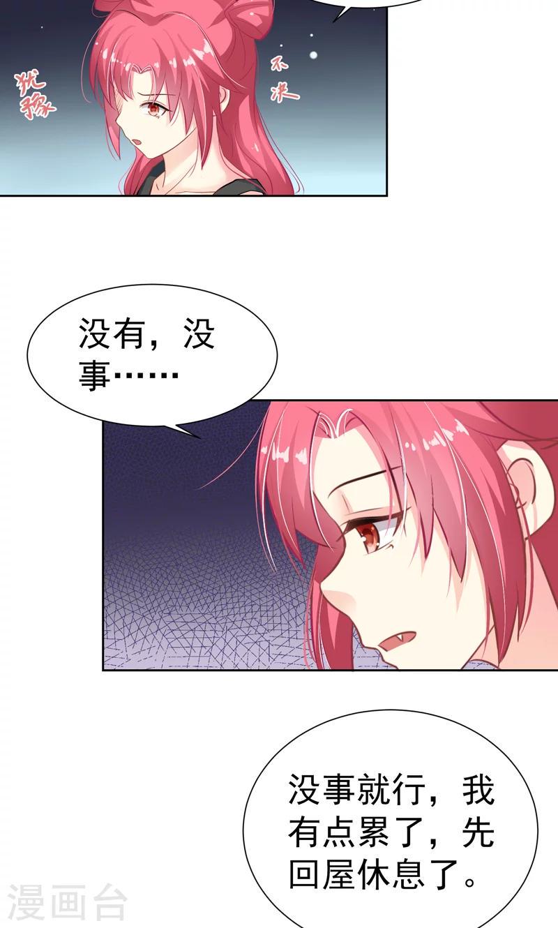 第15话 生日蛋糕17
