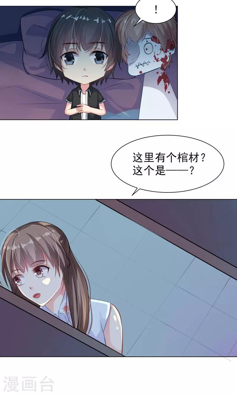 第13话 拯救公主18