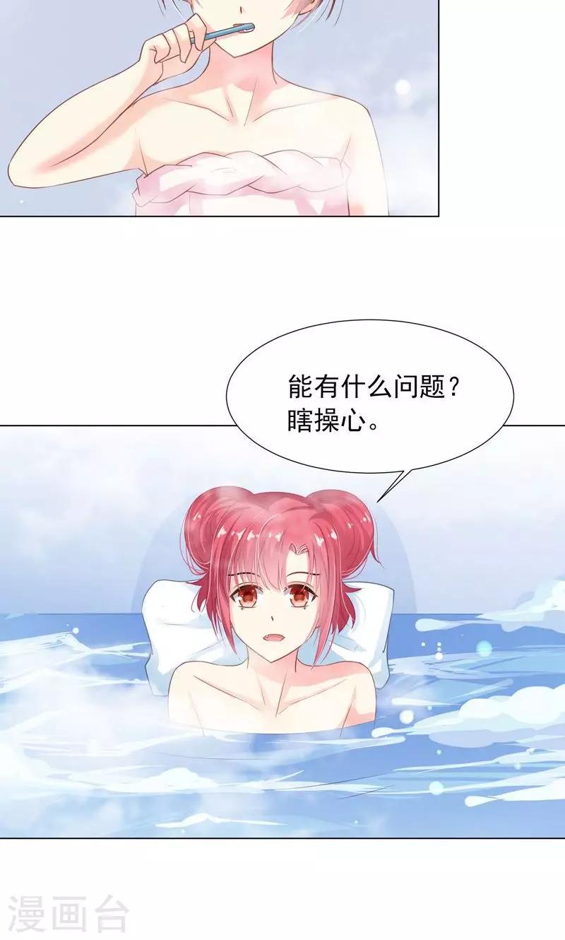 第10话 吃我安利2