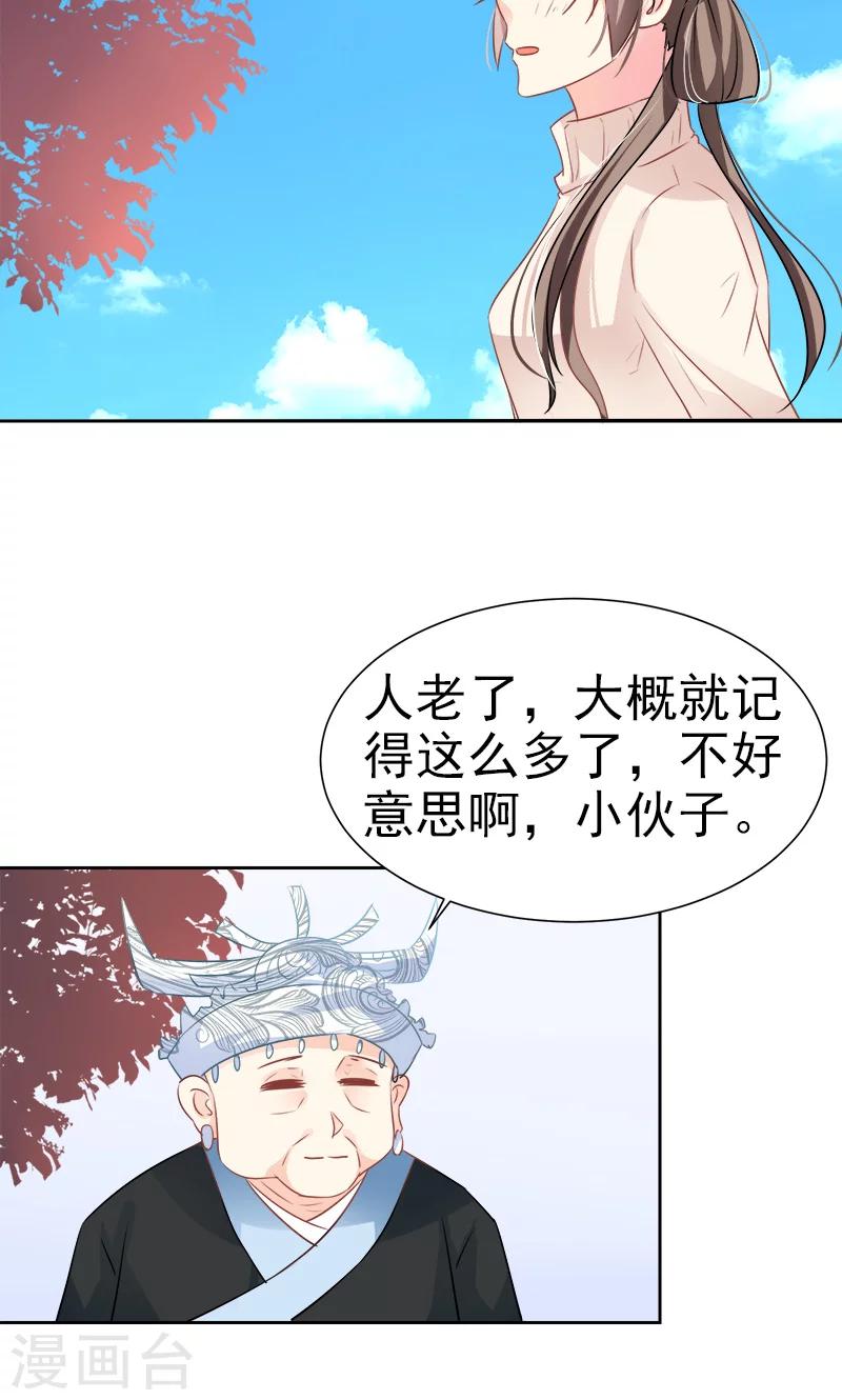第20话 苗寨之旅14
