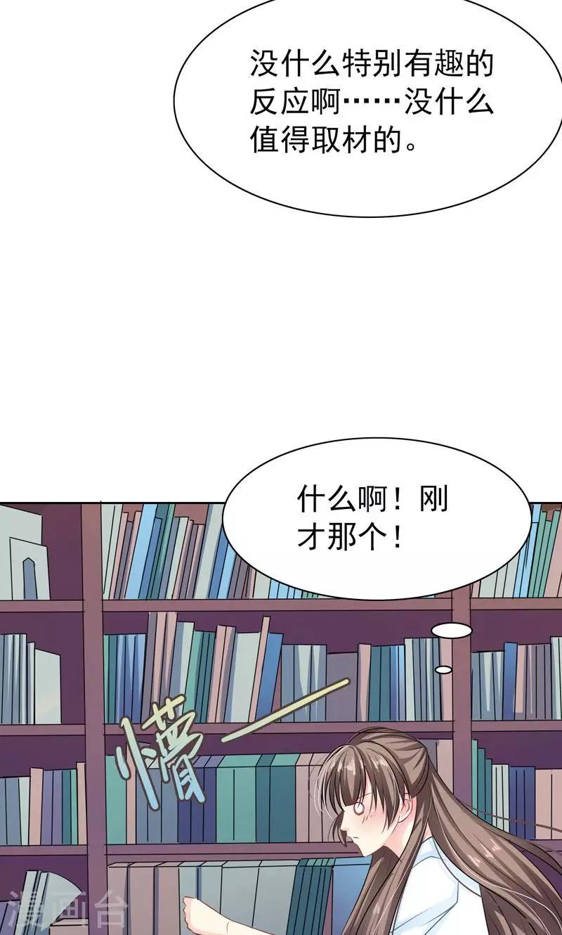 第5话 万恶的有钱人34
