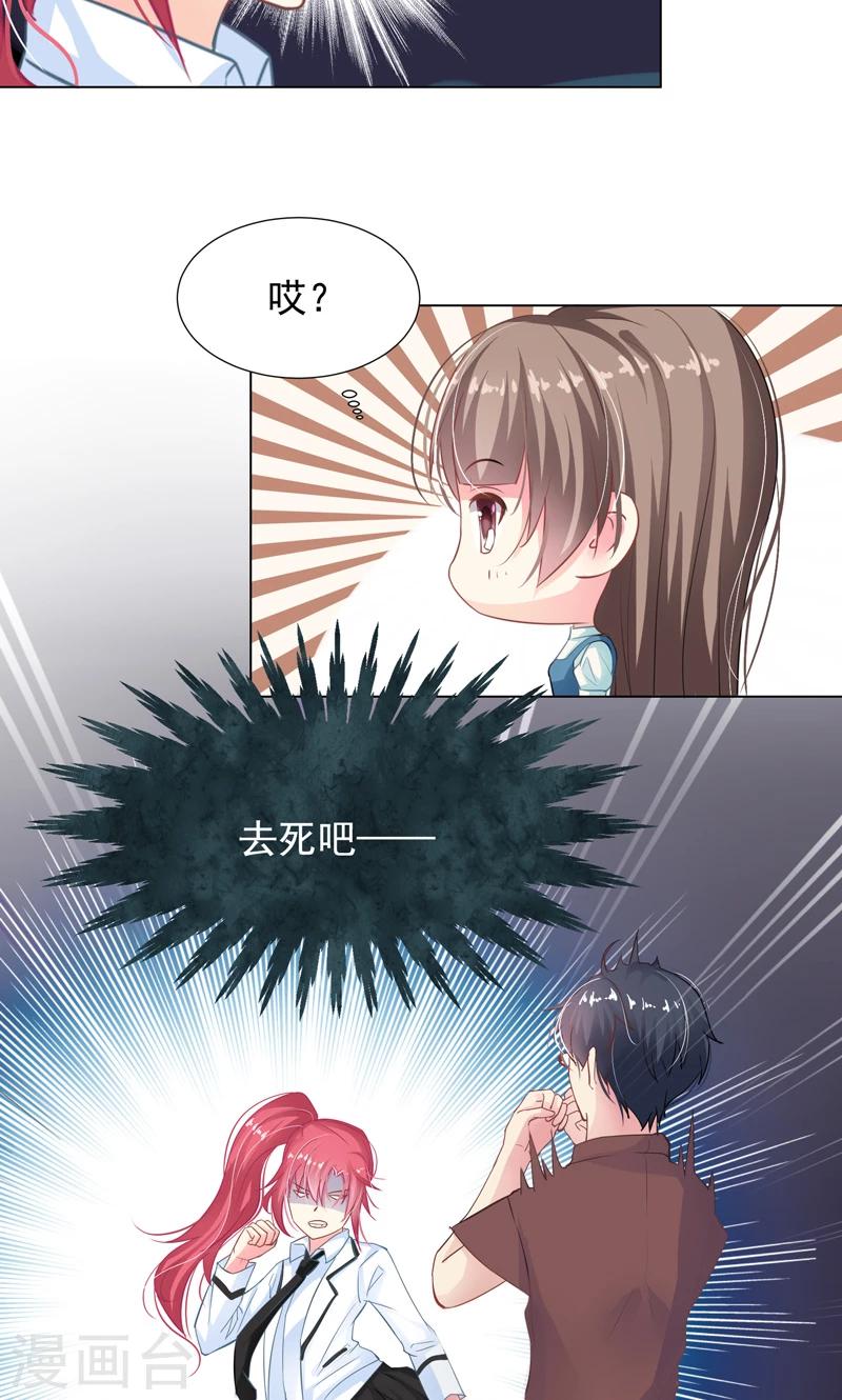 第11话 帅女孩23
