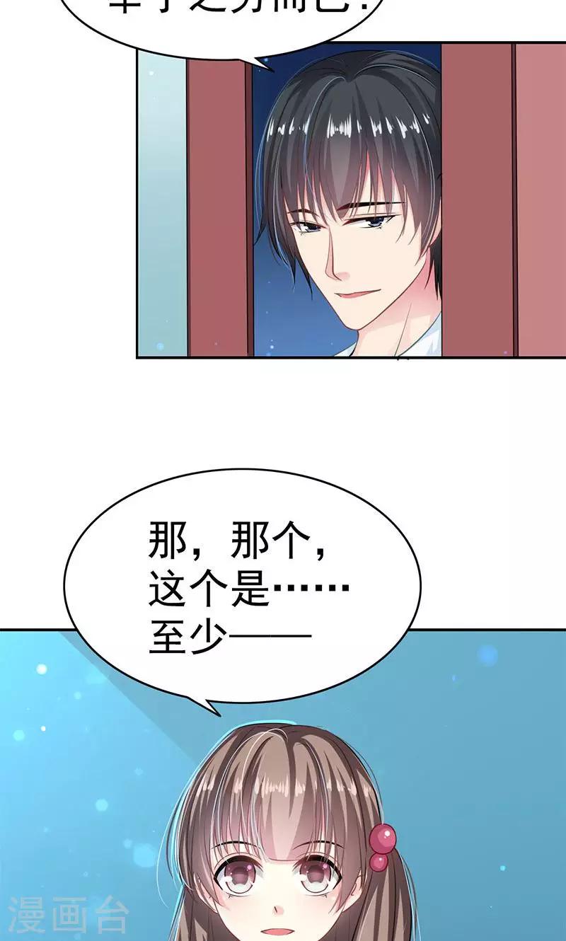 第3话 拒绝25