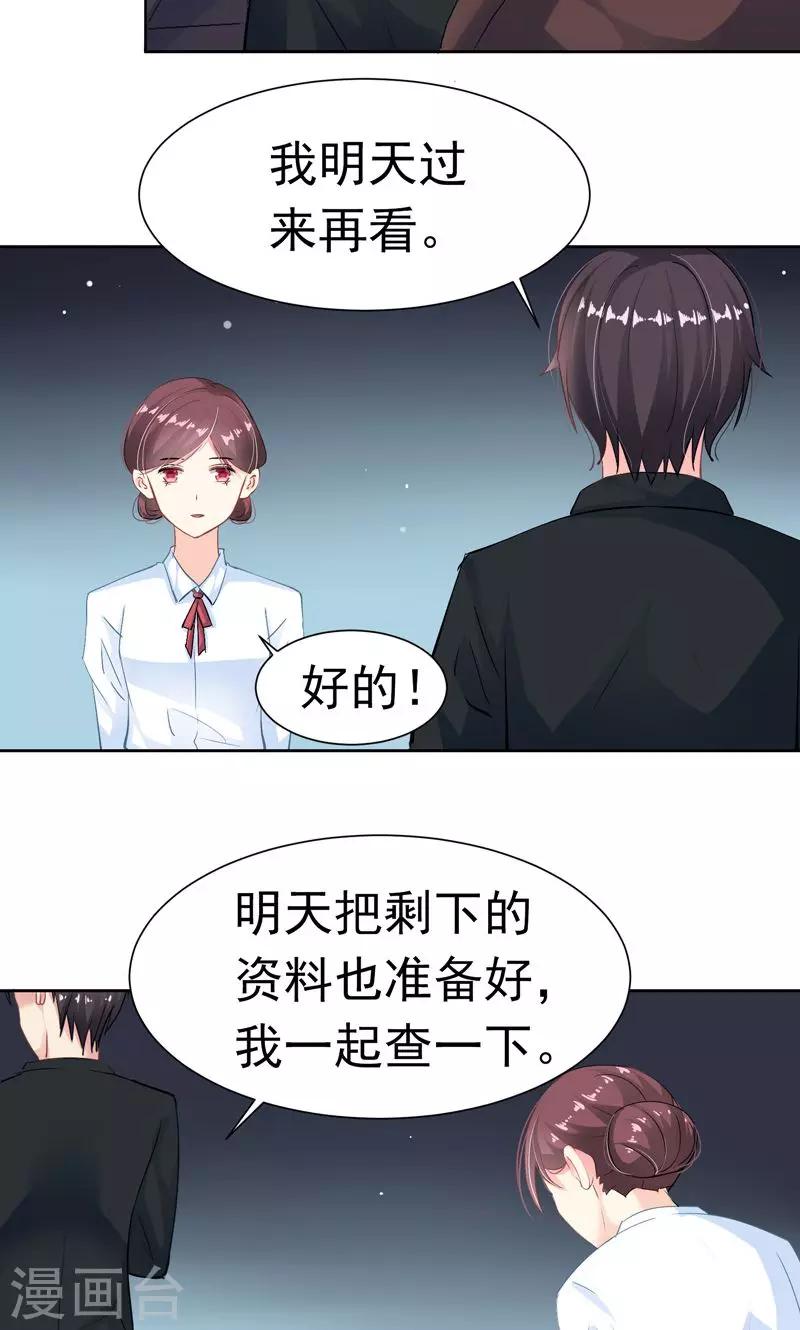 第18话 美好从回话开始7