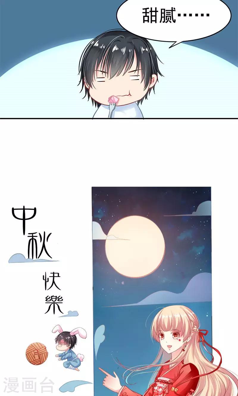 第3话 拒绝35