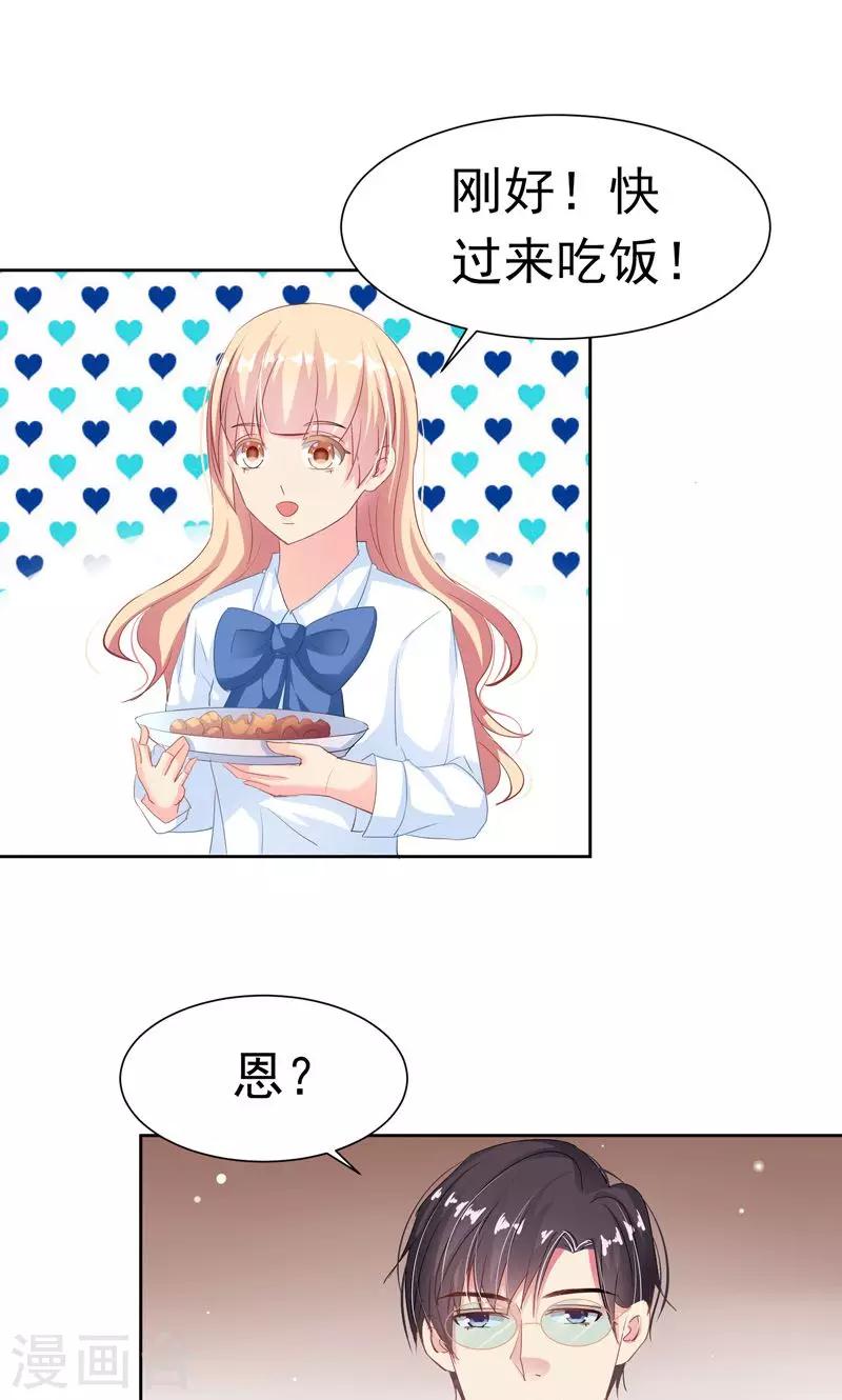 第18话 美好从回话开始11